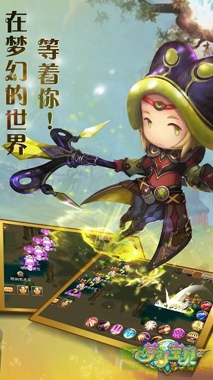 夢(mèng)幻寶貝騰訊最新版