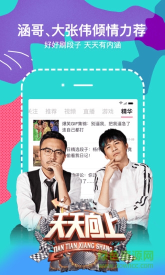 內(nèi)涵小視頻段子手機版 v1.0.0 安卓版 2