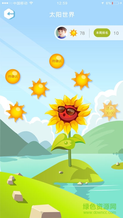 閱贊學(xué)生版 v1.1.0 安卓版 1