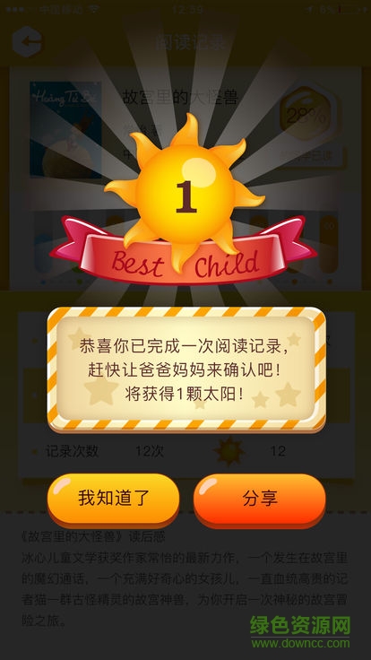 閱贊學(xué)生版 v1.1.0 安卓版 2