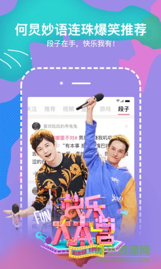 內(nèi)涵小視頻段子手機版 v1.0.0 安卓版 0