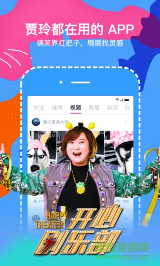 內(nèi)涵小視頻段子手機版 v1.0.0 安卓版 1