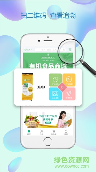 珍綠尚品商城 v1.4 安卓版 1