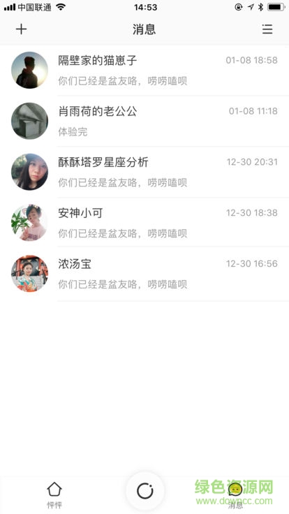 怦怦賞金達(dá)人 v1.1.8 安卓版 2