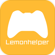 欣檸檬手柄助手蘋果(欣助手)