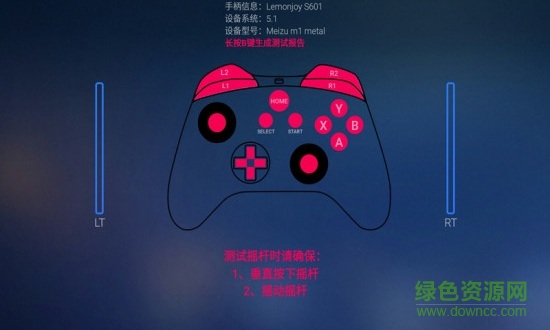 欣檸檬手柄助手蘋果(欣助手) v3.2.1 iphone手機(jī)版 1