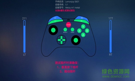 欣檸檬手柄游戲蘋果