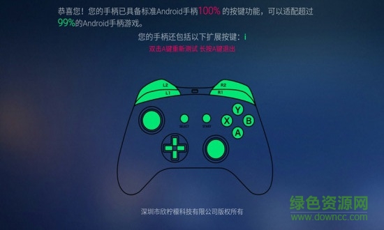 欣檸檬手柄助手蘋果(欣助手) v3.2.1 iphone手機(jī)版 3