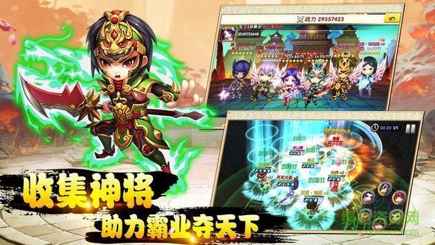 三国武神官方下载