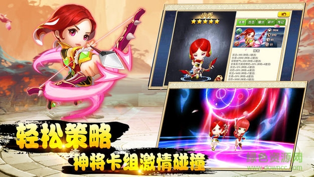 三国武神安卓版