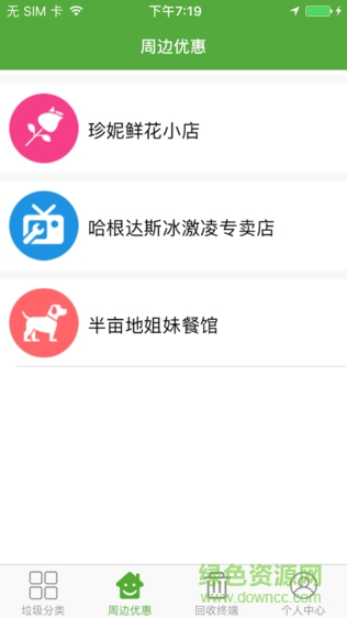 扁豆幫 v1.6 安卓版 0