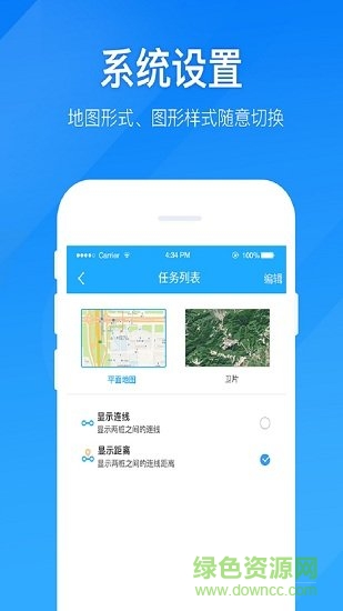 道亨云測量 v1.1.0 安卓版 1