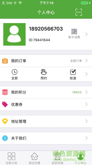 扁豆幫 v1.6 安卓版 1
