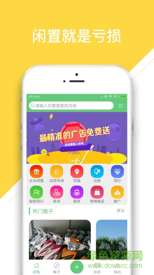 閑龜 v1.6 安卓版 0