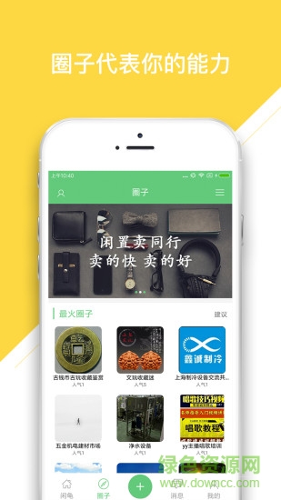 閑龜 v1.6 安卓版 1