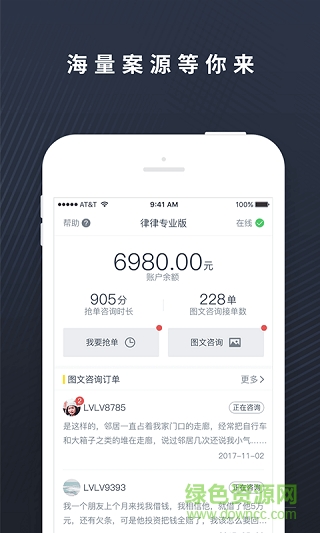 律律律師版 v1.0.3 安卓版 0