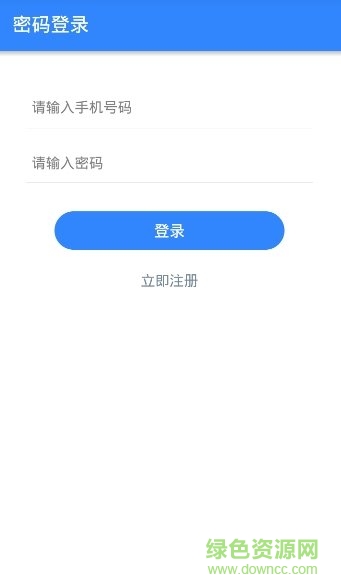 九牧定位系統(tǒng)手機(jī)版 v1.0.0 安卓版 0