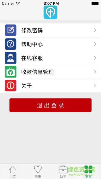 上港專屬自助理賠系統(tǒng)(理賠自助系統(tǒng)) v1.0.3 安卓版 1