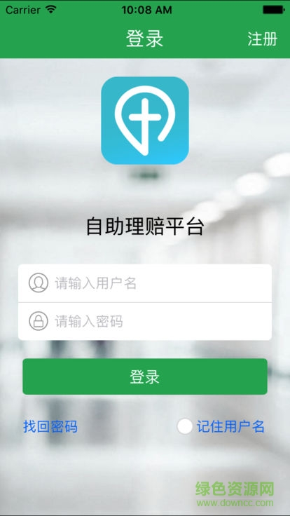 上港專屬自助理賠系統(tǒng)(理賠自助系統(tǒng)) v1.0.3 安卓版 0