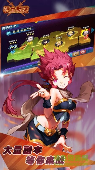 騎士聯(lián)萌蘋果版 v1.1.0 iPhone版 3