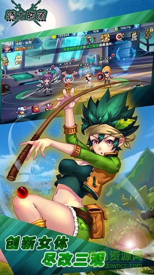 騎士聯(lián)萌ios版