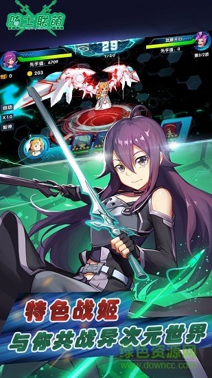 騎士聯(lián)萌蘋果版 v1.1.0 iPhone版 1