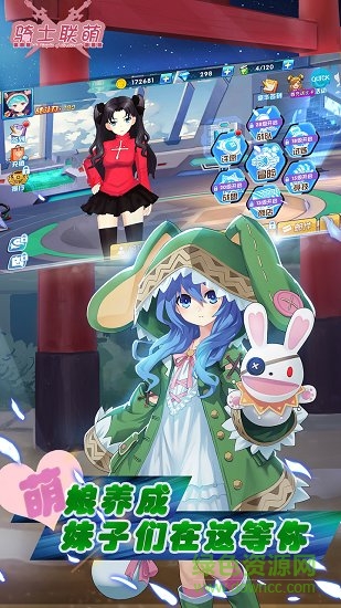 騎士聯(lián)萌蘋果版 v1.1.0 iPhone版 0