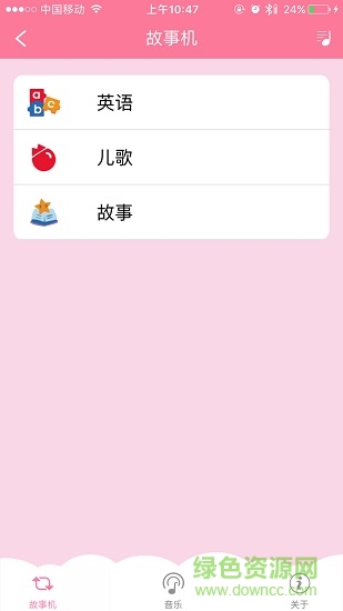 一直聽app v1.04 安卓版 1