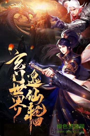 逸仙決果盤客戶端(逸仙訣) v1.00.14 安卓版 0