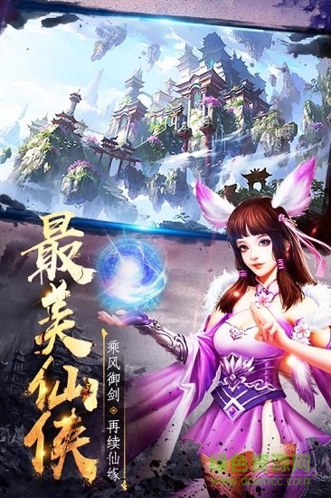 逸仙決果盤客戶端(逸仙訣) v1.00.14 安卓版 2