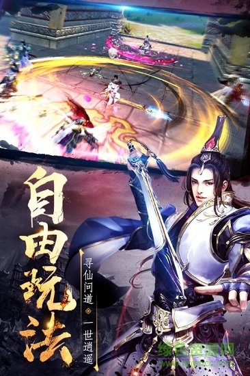 逸仙決果盤版安卓下載 逸仙決果盤版