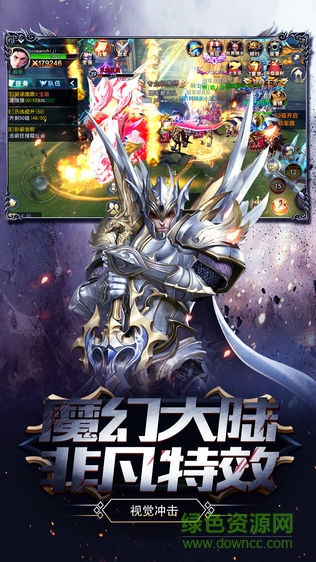 異鬼傳說(shuō)游戲 v1.0 安卓版 3