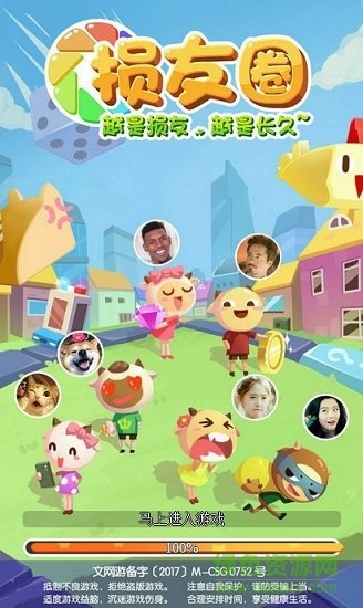 高級(jí)版跳一跳造房子