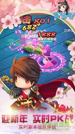 果盤游戲萌仙記 v1.02.00 安卓版 0