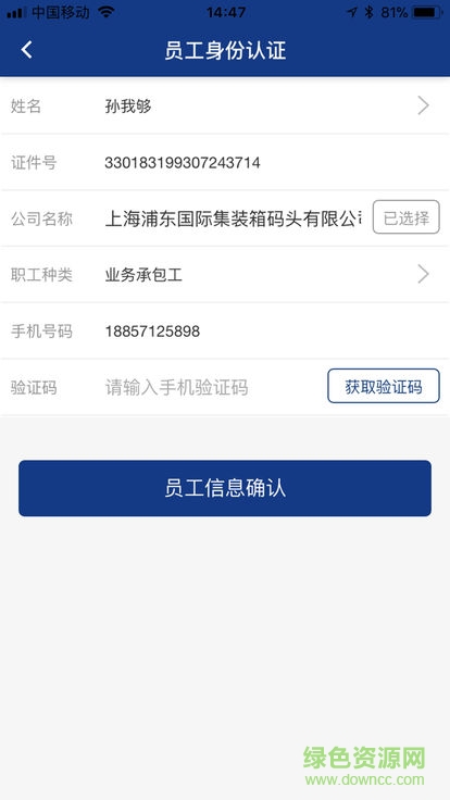 上港之愛 v2.4.8 安卓版 0
