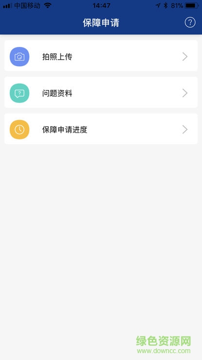上港之愛 v2.4.8 安卓版 1