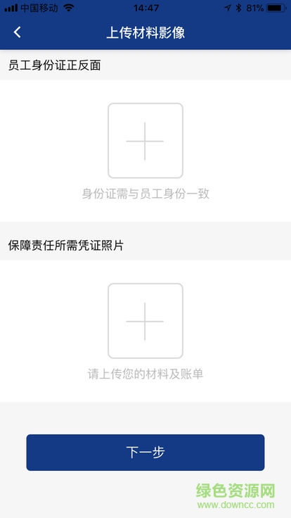 上港之愛 v2.4.8 安卓版 2