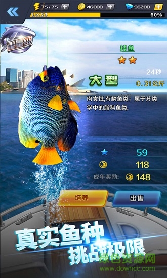 啪啪釣魚變態(tài)版 v1.2 安卓版 2