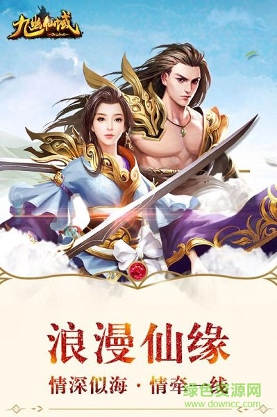 百度九幽仙域手游 v4.57.73 安卓版 1