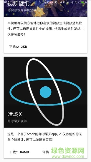 APP工坊(制作app) v0.9.5 安卓版 0