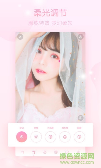 夢幻修圖app v1.2.3 安卓版 0