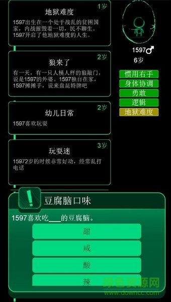 游戲逗比人生最新版 v2.1 官方安卓版 0