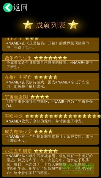 游戲逗比人生最新版 v2.1 官方安卓版 1