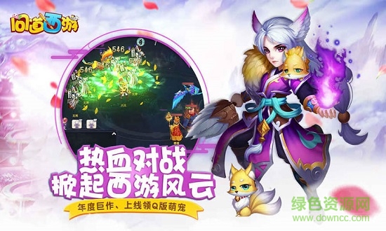 問道西游手游 v1.0.9 安卓版 2