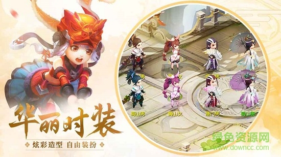 蜀山俠侶內(nèi)購 v1.0.2 安卓無限元寶版 0