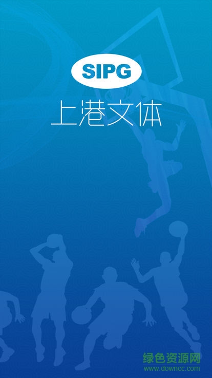 上港文體 上港文體app下載