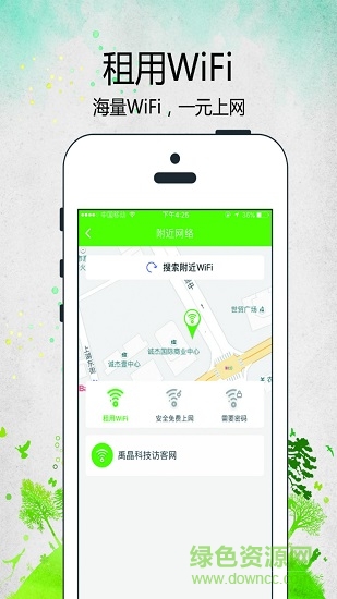 wifi變現(xiàn)定位手機(jī)位置app v1.1.7 安卓版 0