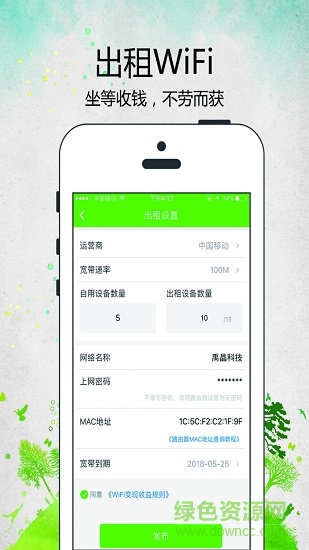 wifi變現(xiàn)定位手機(jī)位置app v1.1.7 安卓版 1