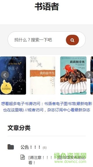 書語者電子圖書館 v1.0.0 安卓版 0