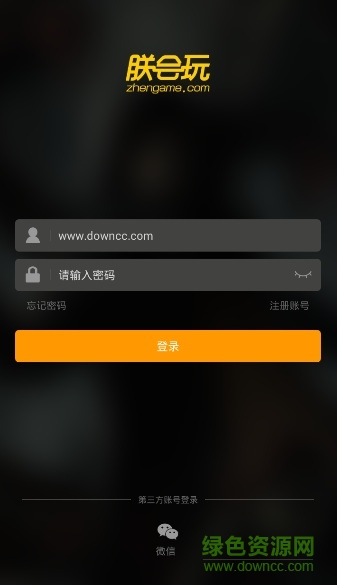 朕會玩客戶端 v1.0.3 安卓版 2